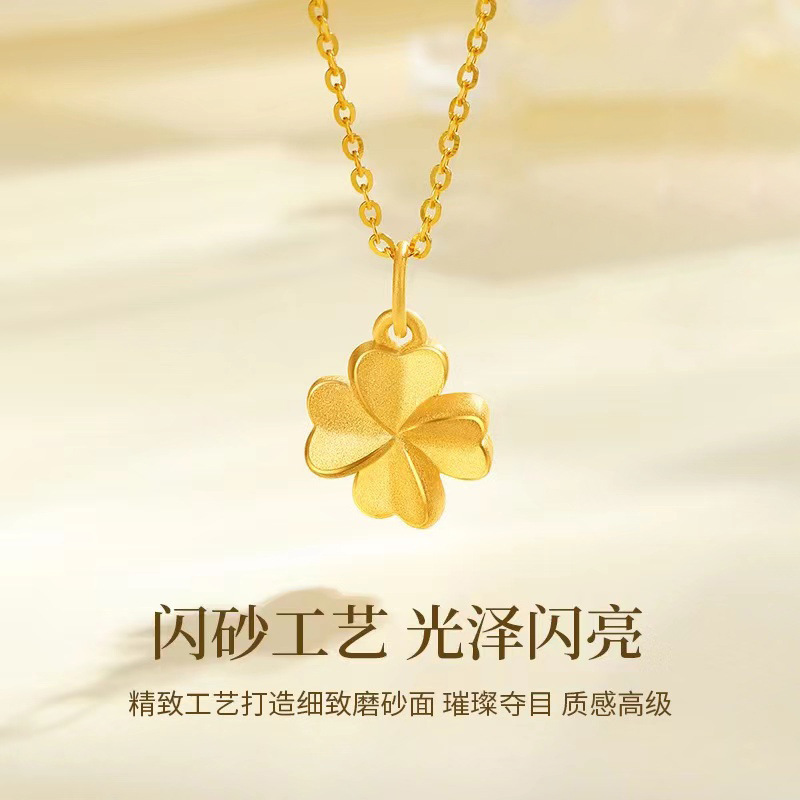 Gold 999 Four-leaf Grass Pendant Necklace 3D Hard Gold Light Luxury Simple Elegant Joker Chain Wholesale