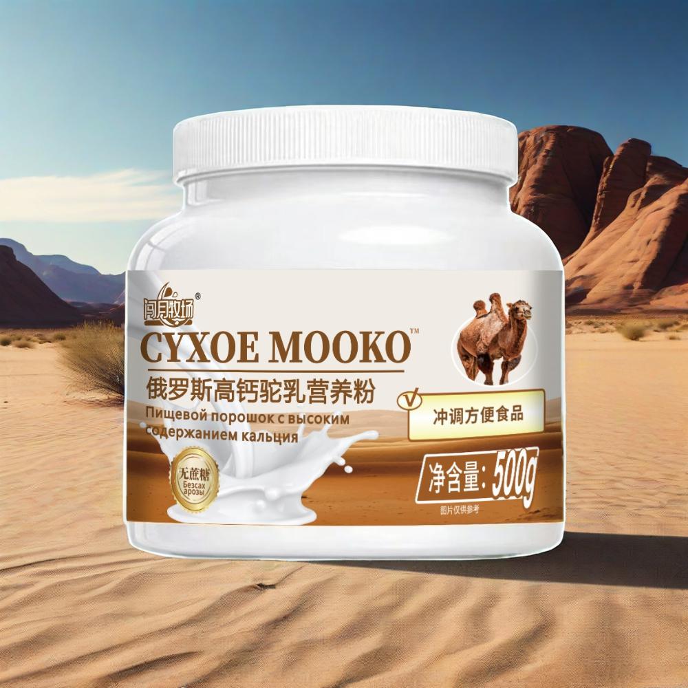 High-Calcium Camel Milk Complete Nutritional Powder for Middle-Aged and Elderly People, Whey Whole Milk Powder, Shipped from Changyue Ranch Source Factory