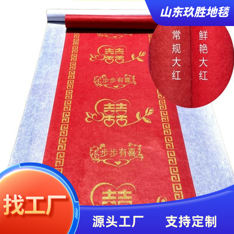 Ковровая плитка из нетканого материала с печатью, индивидуальный узор, логотип, одноразовый свадебный ковер, праздничный выставочный ковер