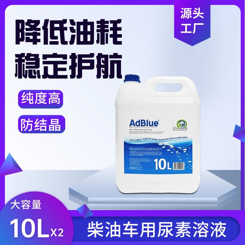 High Purity Vehicle Urea Solution Diesel Vehicle Urea Solution National V and National Vi Diesel Additive Urea Solution 10 Liters