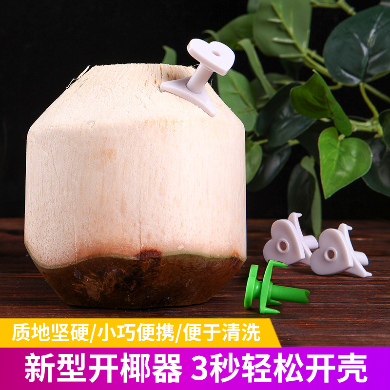 Портативный и практичный инструмент для открытия кокосов, пластиковый отверстиеоткрывашка, многоразовый, простой и удобный инструмент для открытия кокосов, оптовая продажа от производителя