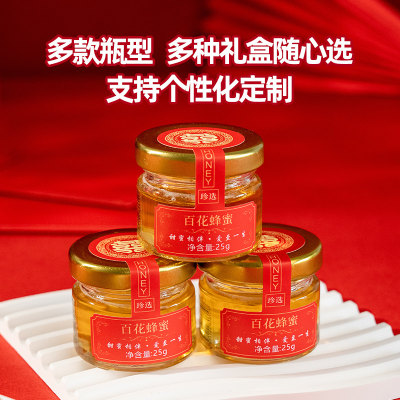 Ximi Honey Souvenir Small Bottle of Hundred Flower Honey Wedding Banquet Return Gift Source Factory Wholesale