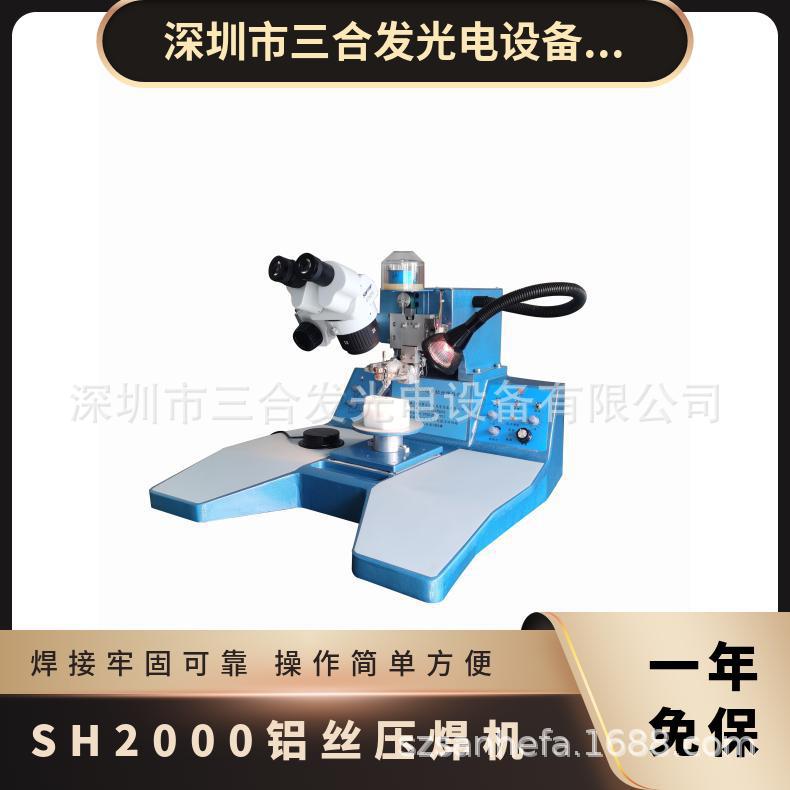 Ультразвуковая машина для сварки алюминиевых проводов SH2000, машина для сварки проводов, стабильная работа