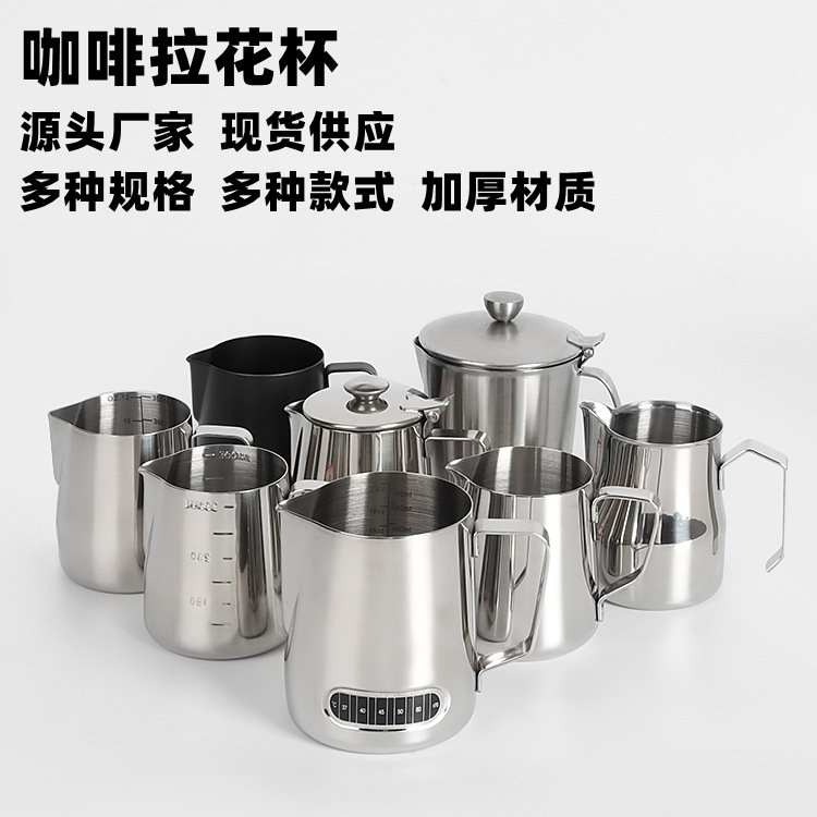 Поставка непосредственно от производителя, нержавеющая сталь стакан для латте, заостренный носик кофейный венчик, градуированный венчик, инструмент для взбивания кофе, молочный венчик