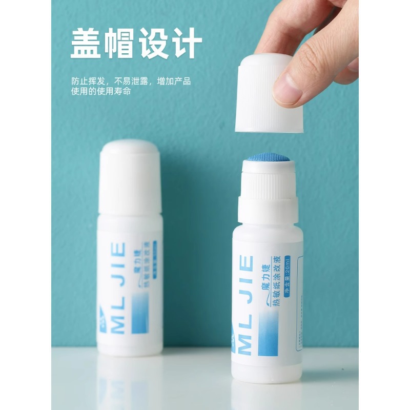 Thermal paper correction liquid express coating pen confidential seal express delivery list information address privacy coating cover word elimination