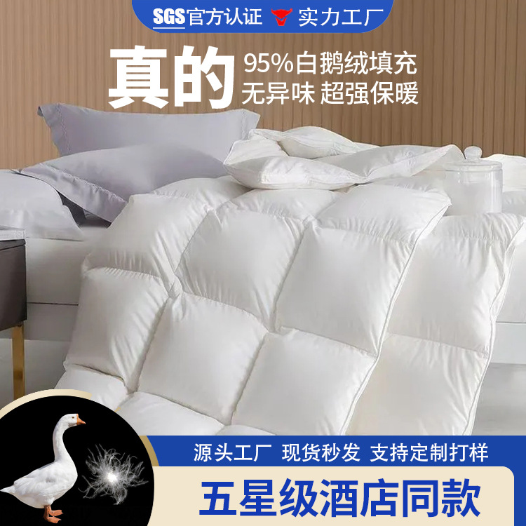 Пуховое одеяло пятизвездочного отеля, 95% белого гусиного пуха, зимнее, из чистого хлопка, утолщенное, для весны и осени