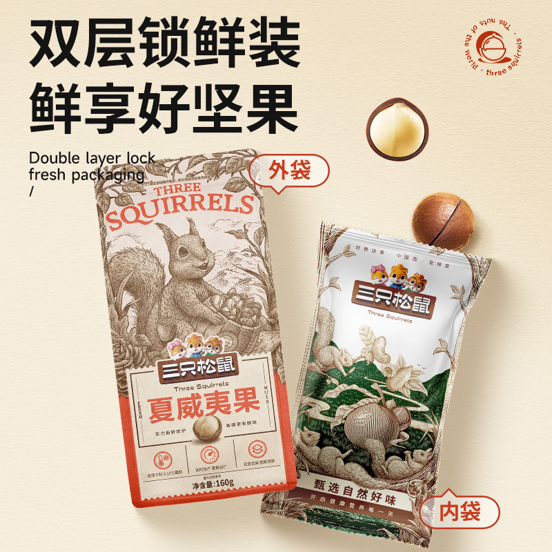 [Three Squirrels Hawaiian Fruit 160g] Leisure Food Dried Fruit Snacks Nuts Wholesale Cream Flavor