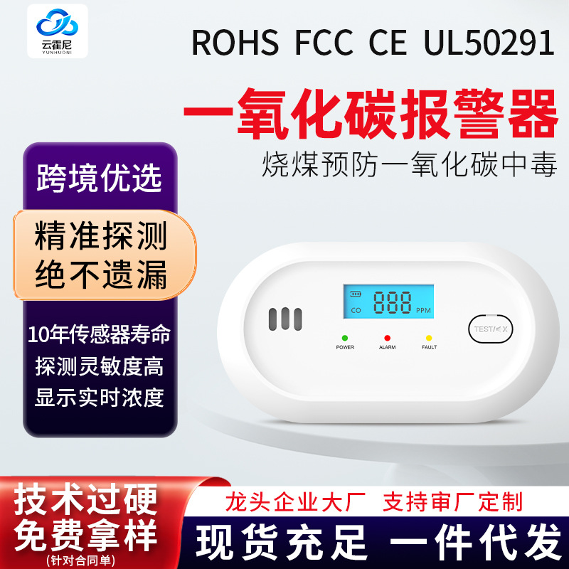 Сигнализация угарного газа Yunhoney, ЖК-дисплей, 10-летний датчик, самодиагностика, сигнализация угарного газа