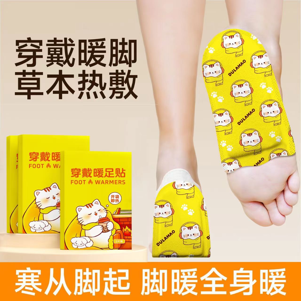 Нагревательные чехлы для ног, носимые чехлы для ног, нагреваемые стельки, носки, зимние горячие компрессы для ног, подогреватели для ног