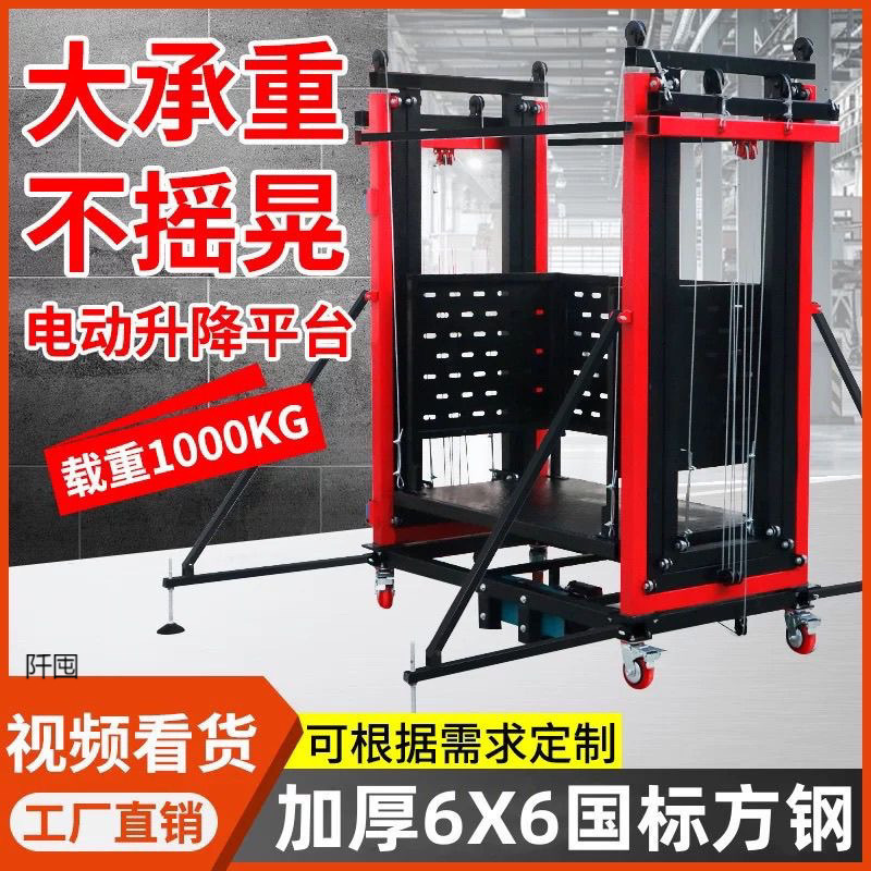 Новая электрическая мобильная платформа для строительства, многофункциональный складной подъемник с дистанционным управлением 2024