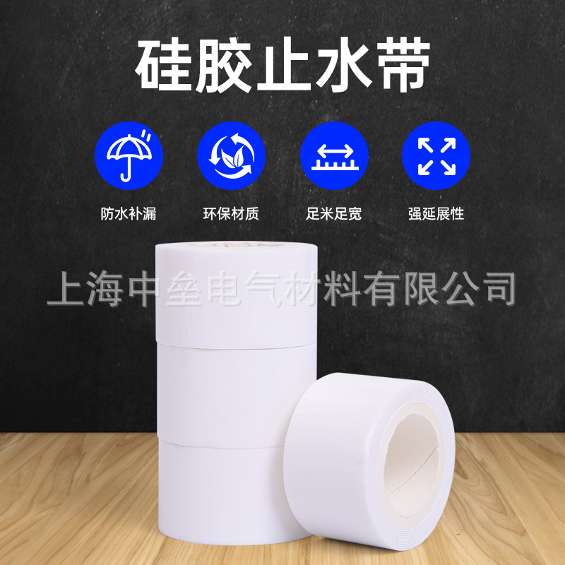 Поставка высокоэластичной самоклеящейся силиконовой водоотводки герметизирующая водонепроницаемая лента для ремонта водопроводных труб
