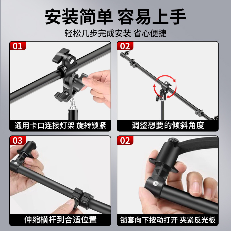 Ruiteng Photography Reflector Bracket Crossbar Reflector Clamp Soft Light Board Lighting Board Cross Arm Bracket Accessories