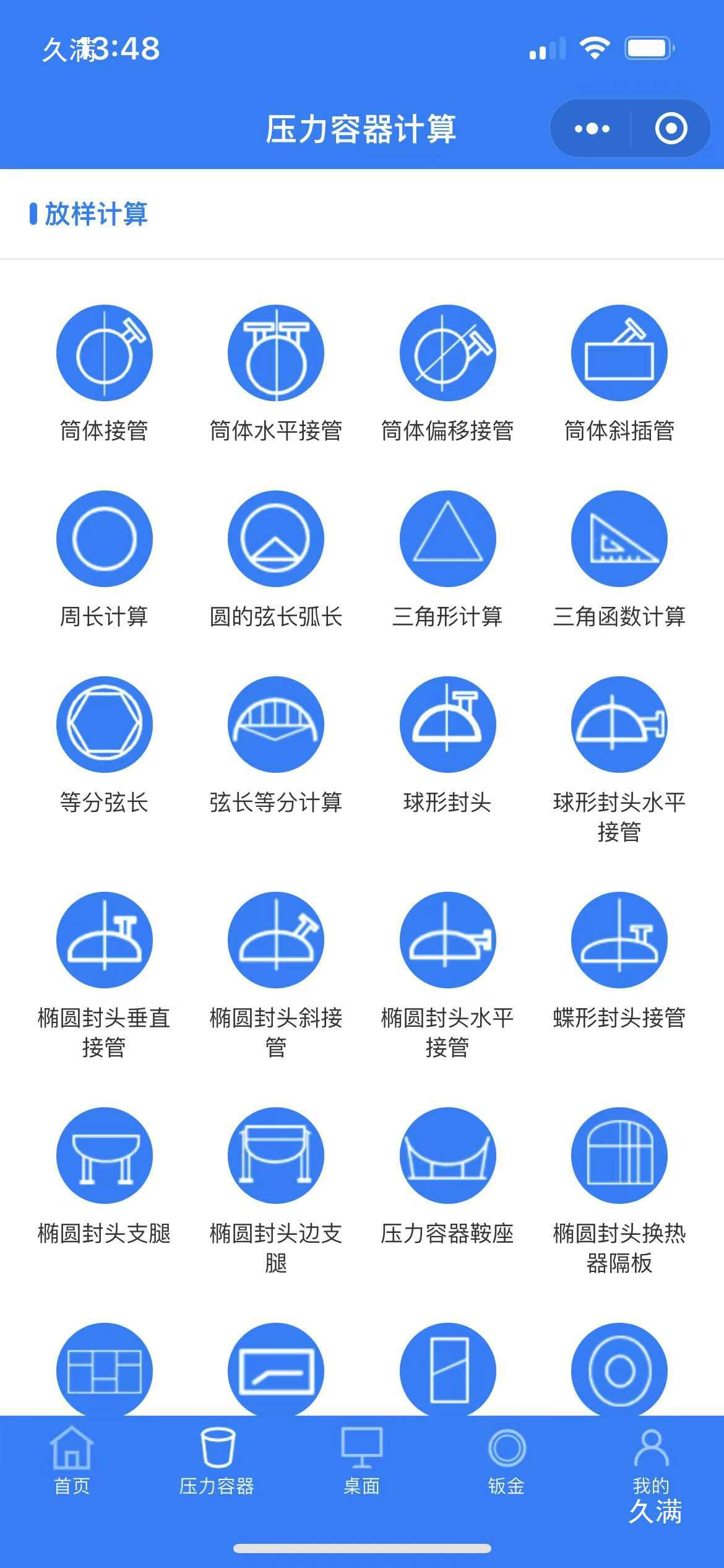 Bead Cloud Riveter Cold Worker Plumber Pressure Vessel Sheet Metal Pipe Steel Structure Expansion Calculation Layout C