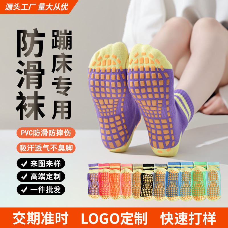 Trampoline socks factory direct tube anti-slip socks high-top early education center floor socks free design LOGO