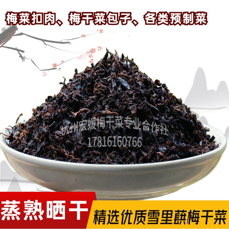 Пареная и солнечная сушеная зелень горчицы девять голов горчицы фермерская ручная сушеная слива овощи оптовая сушеная слива овощи свинина супер сушеные продукты