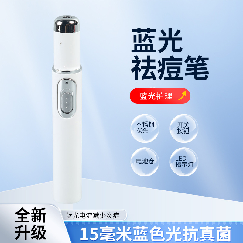 Кросс-бордерная ручка для акне с синим светом, неинвазивный лазерный инструмент для ухода за кожей