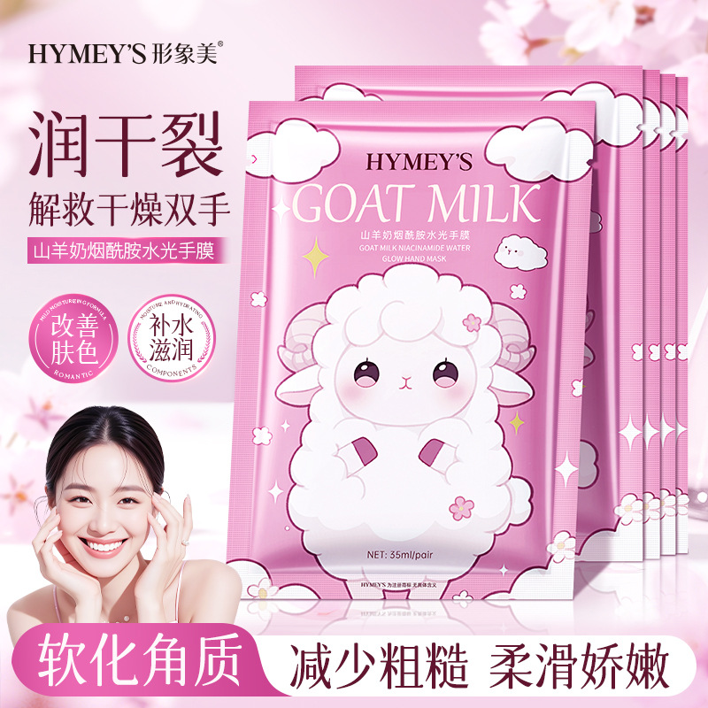 Image Beauty White Truffle Vaseline Silky Smooth Hand Mask Hydrating Exfoliating Moisturizing Improves Dryness Hand Mask