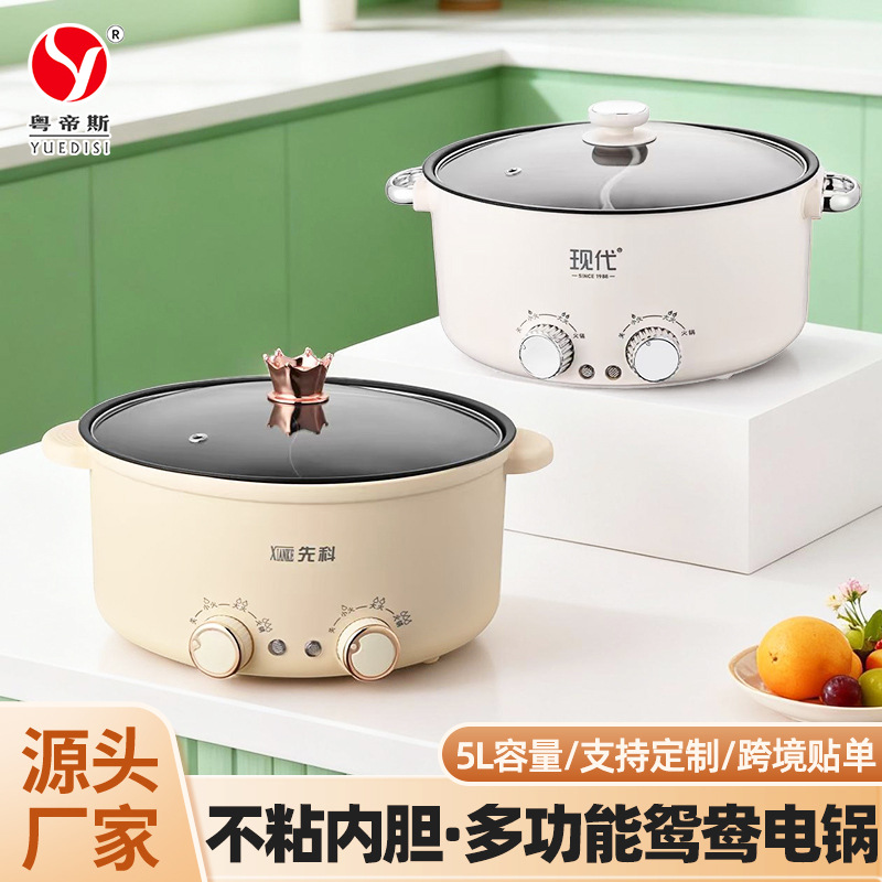 Прямые поставки Yuedisi Xianke многофункциональная электрическая кастрюля для студентов большая емкость электрическая кастрюля мандарин утка двойное управление кросс-бодер
