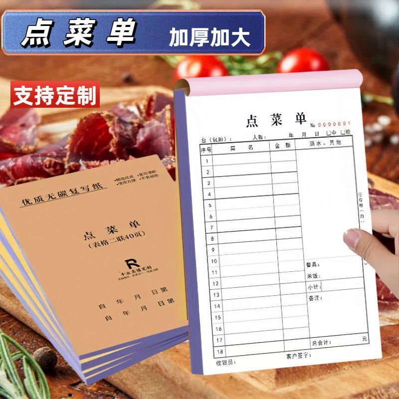 Single-Point Menu, Two-Point Restaurant Drink Order Menu, Hotel Restaurant Barbecue Shop Special Order Menu