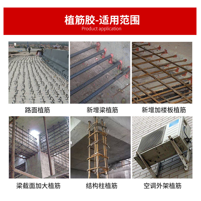 High-Strength Epoxy Adhesive for Reinforced Concrete Bridge Deck and Column Structures, Rock Slab Adhesive, Waterproof Reinforcement