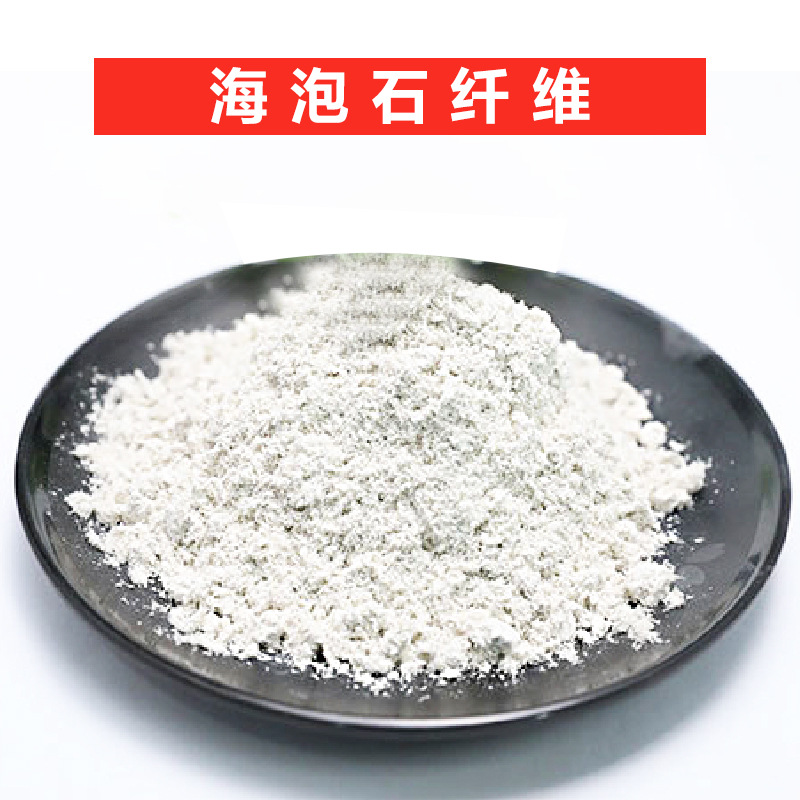 Supply Sepiolite Powder for Thermal Insulation and Fireproof Coatings, Sepiolite Fiber, Magnesite Powder, Soundproofing Mineral Fiber
