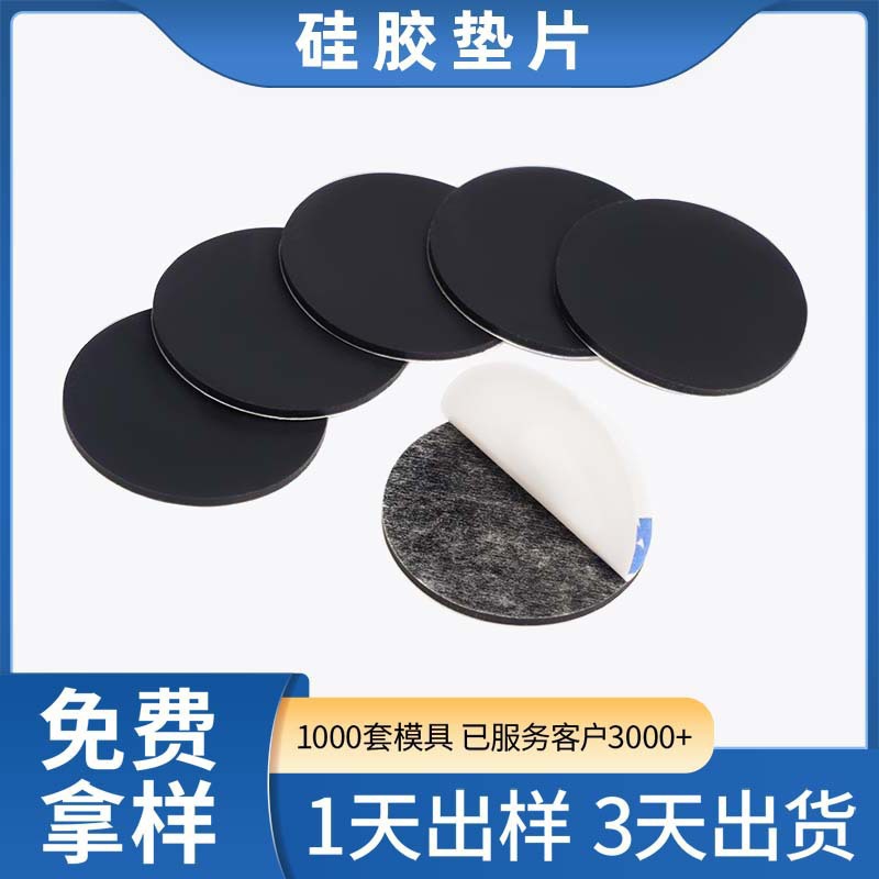 Manufacturer Customized Gd Electrical Silicone Pad Round Silicone Foot Pad Rubber Gasket Anti-Slip Gasket Buffer Flat Pad Wholesale