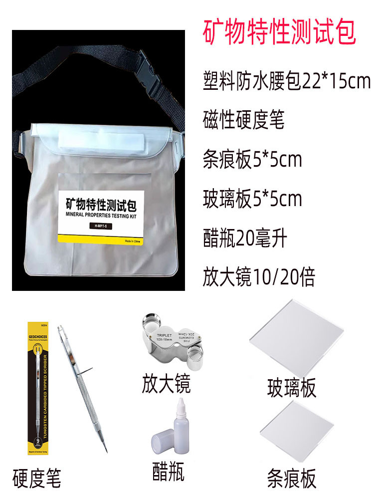 Магнитный твердометры Перо твердости Мооса Геологический инструмент для определения твердости камня Водонепроницаемая поясная сумка Другие мелкие предметы