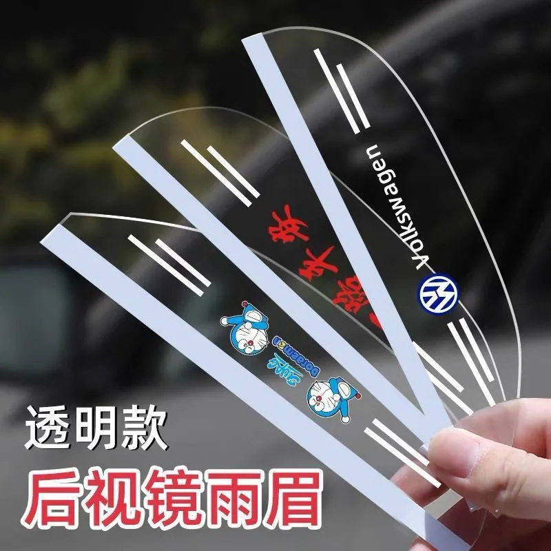 General Motors rearview mirror rain eyebrow transparent rain shield rain shield rain shield waterproof stickers decorative cartoon car logo new
