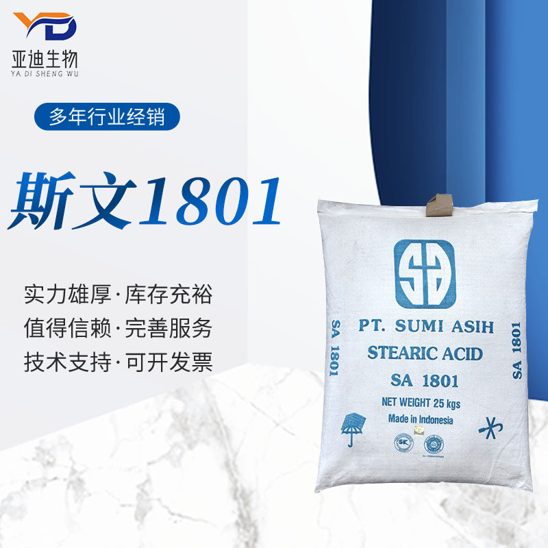 Оптовая поставка Sven 1801 белый гранулированный 99% SA1801 стеариновая кислота 1801