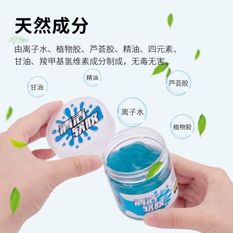 [Clean Mud] Cleaning Soft Glue Car Interior Air Outlet Dust Removal Glue Computer Keyboard Cleaning Mud