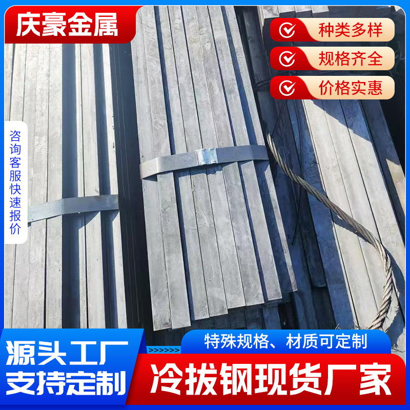 Square Steel Cold Drawn Square Steel Cold Drawn Flat Steel Solid Square Steel 50*50 Precision Bright Square Steel Square Steel Cut to Length