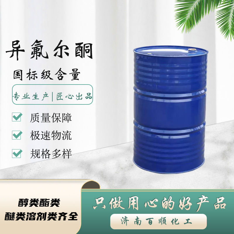 Флуоренон оригинальный, медленно сохнущий растворитель для красок и чернил, высокий содержание, промышленный класс изофлуоренон