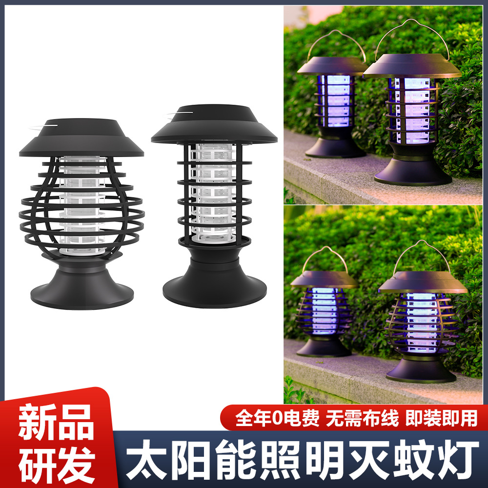 Солнечная лампа против комаров для дома, репеллент для газонов, маленькая садовая лампа, уличная водонепроницаемая лампа против насекомых
