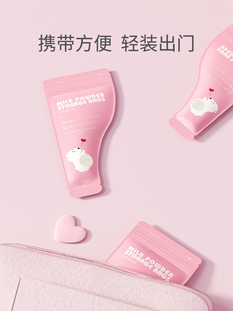 Large milk powder bag portable disposable sealed fresh-keeping bag milk powder storage bag packing milk powder box travel milk storage bag