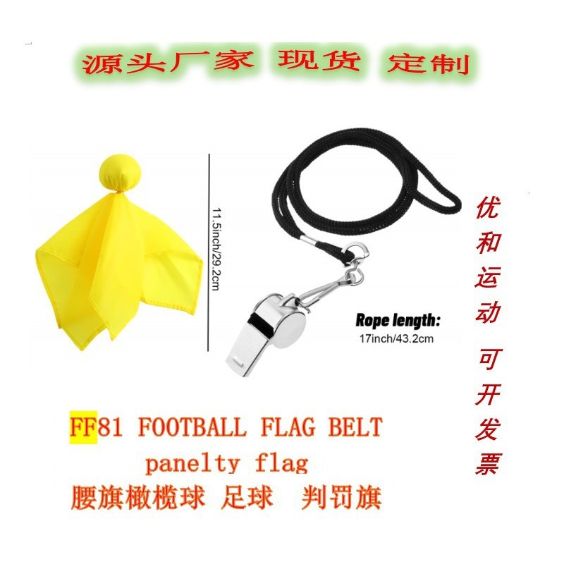 F81A Rugby Football Referee Penalty Flag Professional Match Training Whistle suit Amazon Cross Border