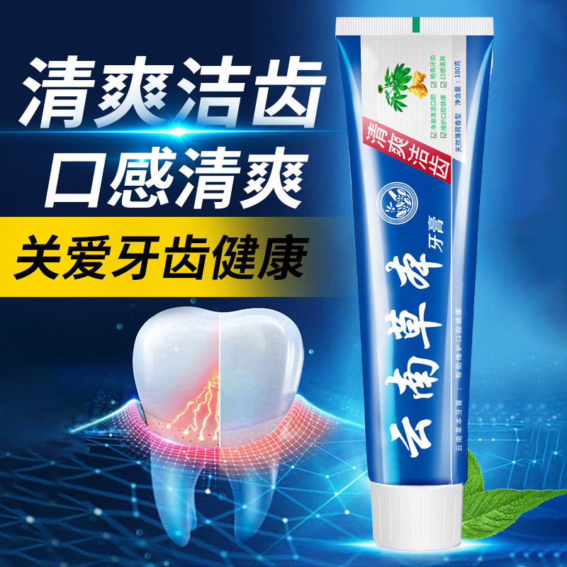 genuine goods Yunnan Herbal Toothpaste Fresh Breath Refreshing Gingival Protection Multi-Foam Double Mint Toothpaste Universal