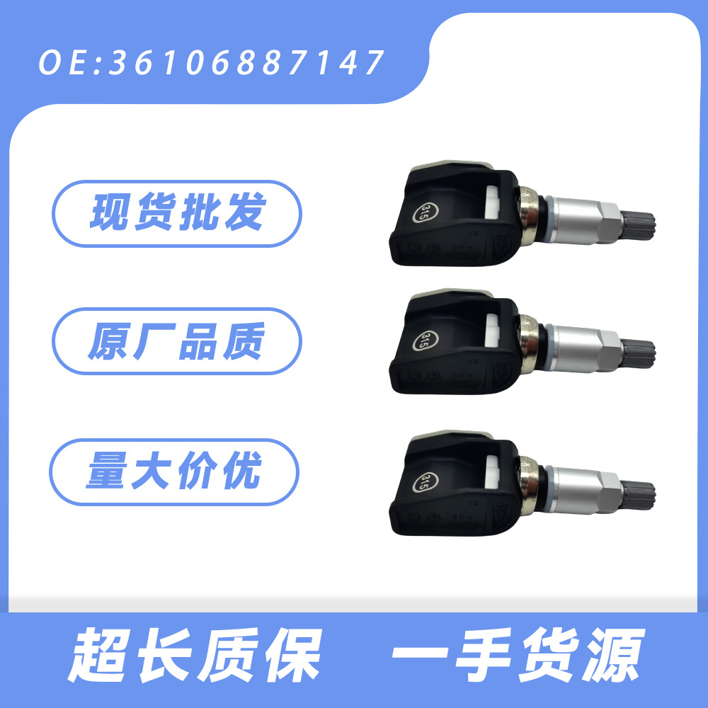 36106887147 Is Suitable for Bmw X5/X3/X4/2017 Tire Pressure Sensor Tire Pressure Monitor