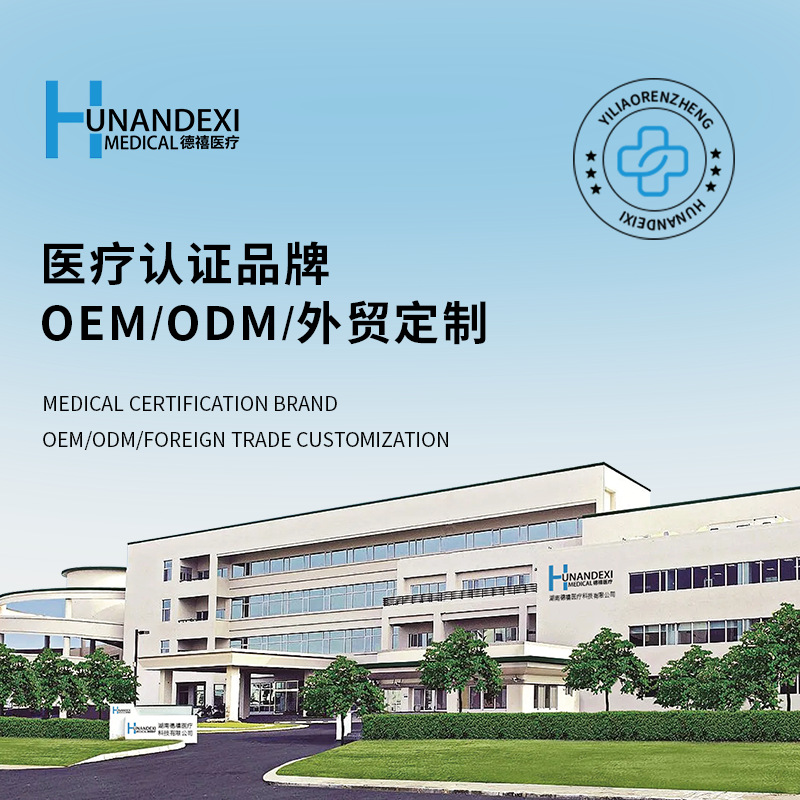 Oem/Odm/Foreign Trade Customization Free Design and Proofing Anti-Hpv Relief Vaginitis Bio-Protein Functional Dressing