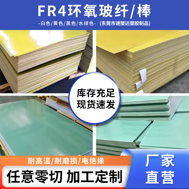 Non-Standard Temperature-Resistant Perforated Flame-Retardant Partition Material Fiberglass Epoxy Board Engraving and Cutting Fr-4 Lithium Battery