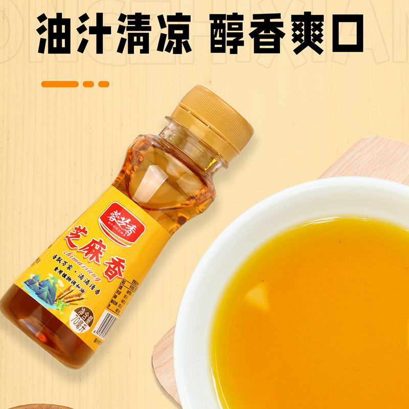 Sesame oil chili oil pepper oil 70ml sesame oil small bottle sesame oil cold seasoning hot pot cooking dip fidelity wholesale