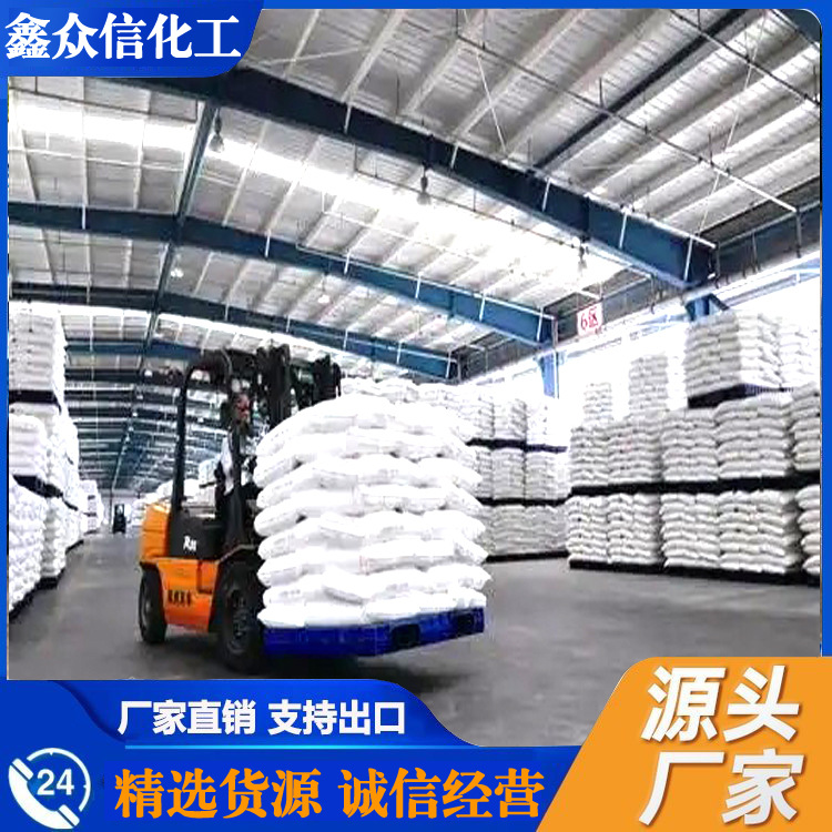 Точка продажи ацетата натрия, ацетат натрия промышленного класса, тригидрат ацетата натрия, пищевая упаковка доступна