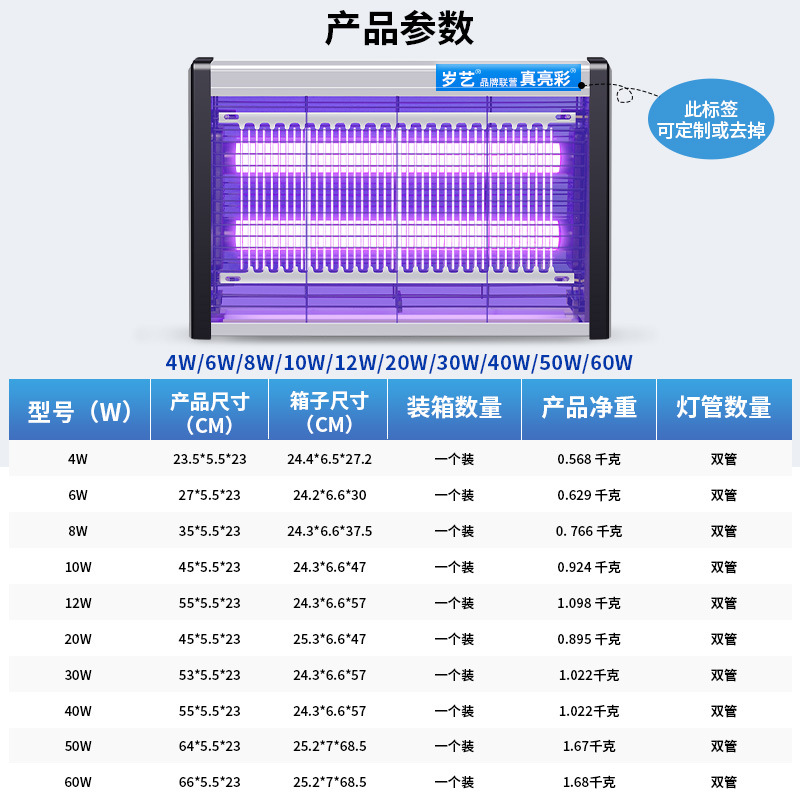 LED Mosquito Killer Electric Shock Fly Killer Fly Catch Device Wall Hanging Home Restaurant Hotel Shop Mosquito Repellent Artifact