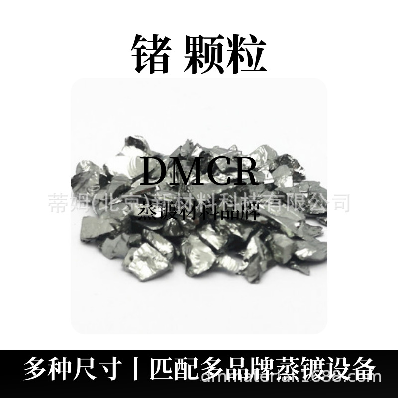 Частицы германий марки Dmcr >99.999% 3-6мм асимметричные частицы, предоставляется отчет о тестировании Rohs