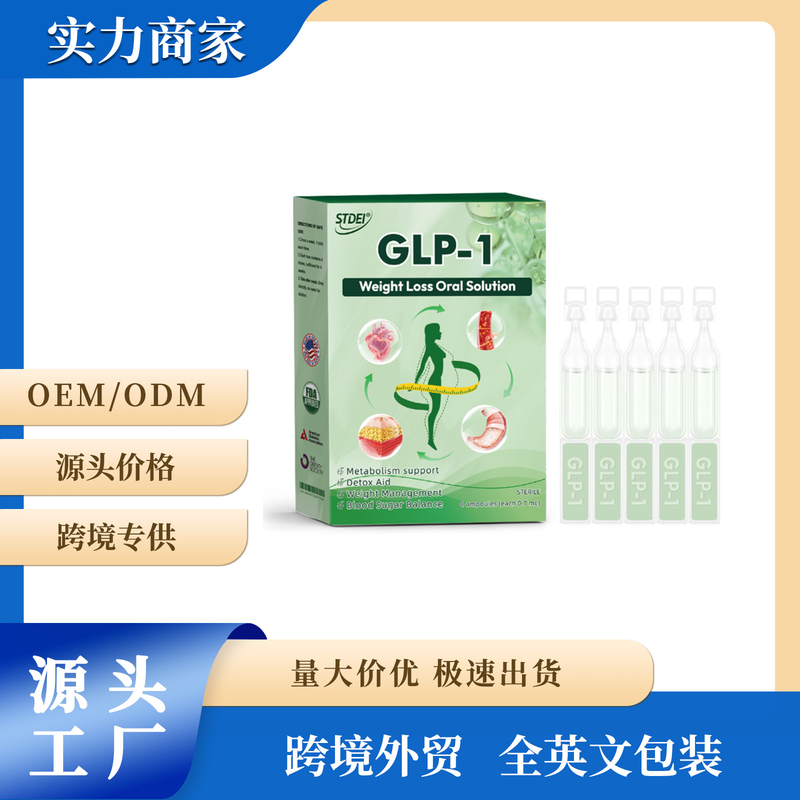 Независимый Бренд Травяные Капли Ухода за Телом для Управления Телом, Нежный Уход за Телом Диетическая Добавка Glp-1