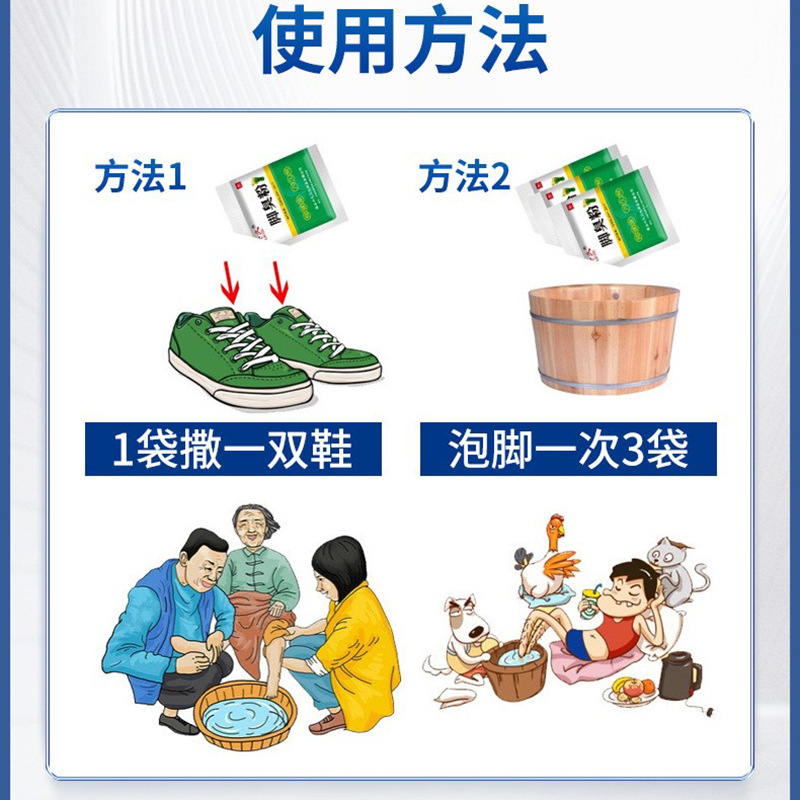 Liujiu Brand Foot Odor Powder, Antibacterial Foot Soaking Bag to Remove Smelly Feet, Sweaty Feet, Itchy Feet, Itchy Feet, Anti-Itching Powder Bag, Ready-Made Foot Light Powder