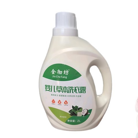 Clothing Suitable for Mothers and Babies 2kg Laundry Detergent Baby Laundry Soap Liquid Processing Wholesale Internet Celebrity Product Dropshipping