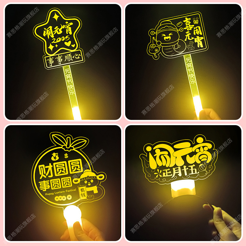 Children's Day Glow Stick Light Sign Graduation Mid-Autumn Festival Lantern Glowing Headband Headwear Cheering Atmosphere Props