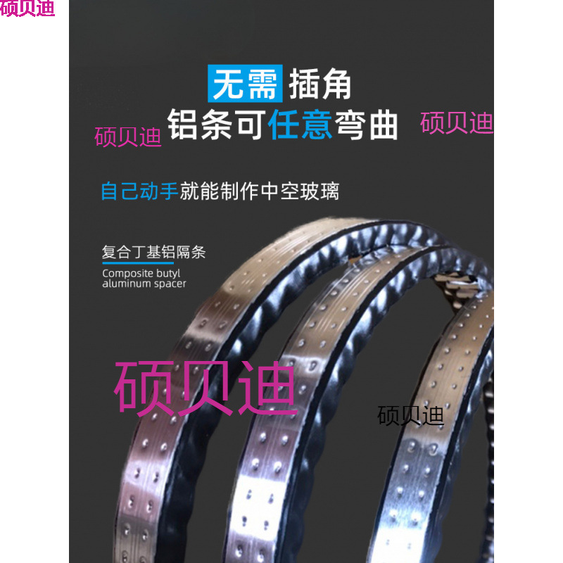 Бутиловая прокладка, пустотелая стеклянная алюминиевая полоса, может быть согнута произвольно. Мягкая прокладка для двойного остекления алюминиевых дверей и окон