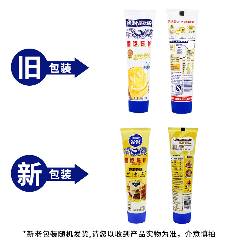 Bird. Nest Eagle milk condensed milk 185g egg tart bread household coffee companion condensed milk small support toothpaste baking