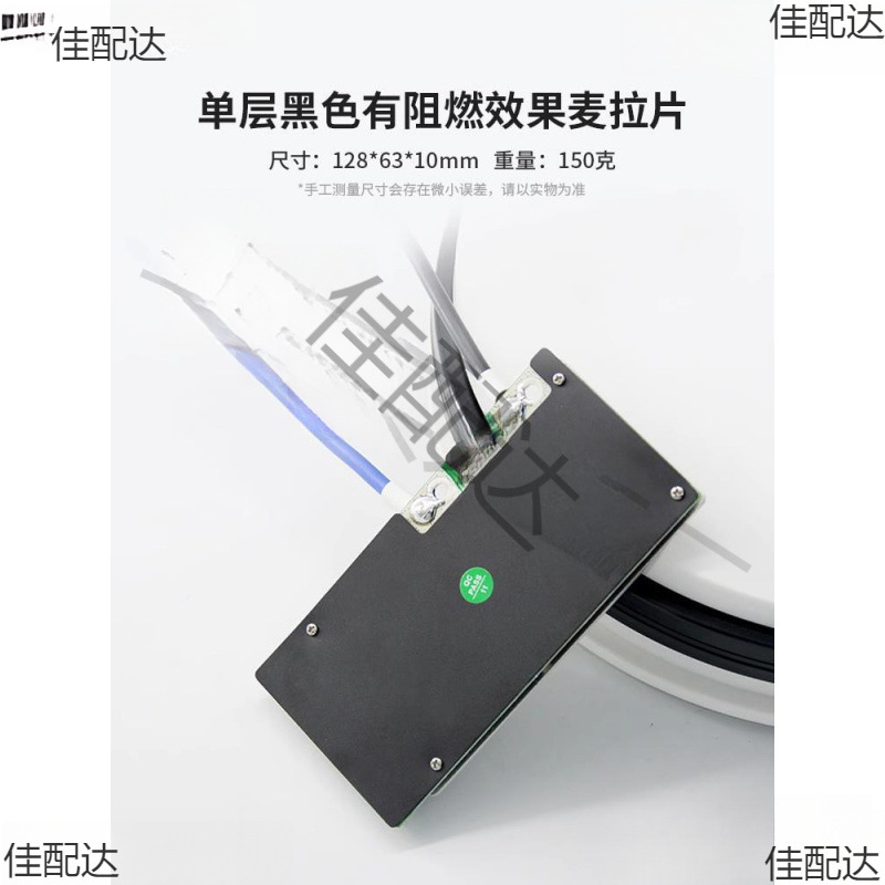 Jiabaida Protection Board 16 Strings 17 Strings 20 Strings 30A-50A Ternary Lithium Battery Lithium Iron Phosphate 60V Balanced Integration